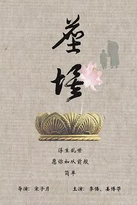与晨同光